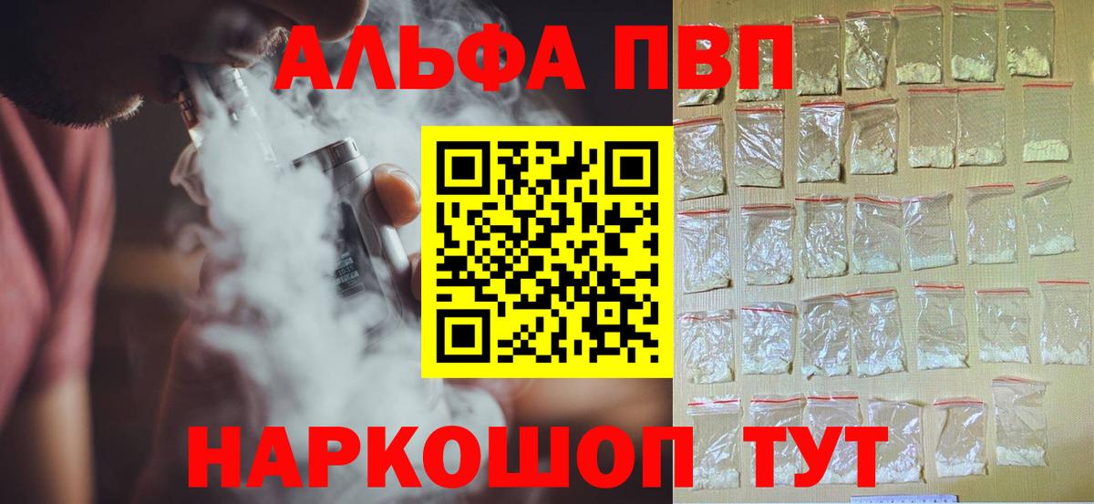 A PVP Соль Партизанск