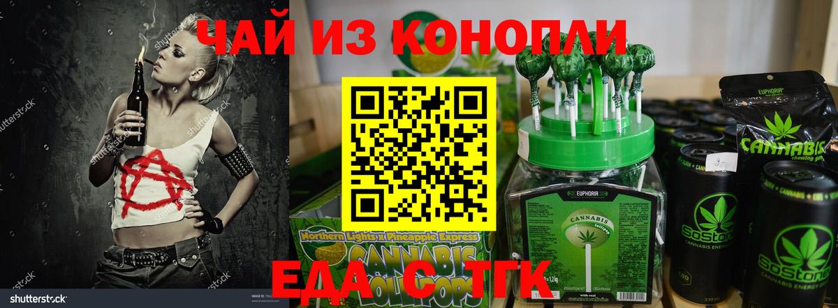 Canna-Cookies марихуана  Вход с VPN  Партизанск 