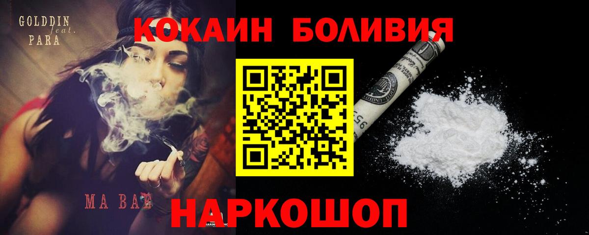 Кокаин Columbia Партизанск