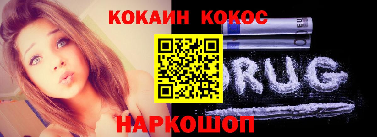 КОКАИН Эквадор  Вход с VPN  COCAIN  Кокаин Боливия  даркнет сайт  Партизанск 