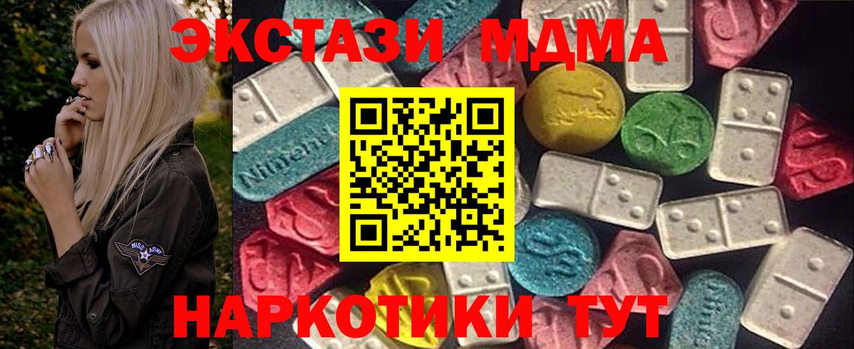 Ecstasy круглые Партизанск