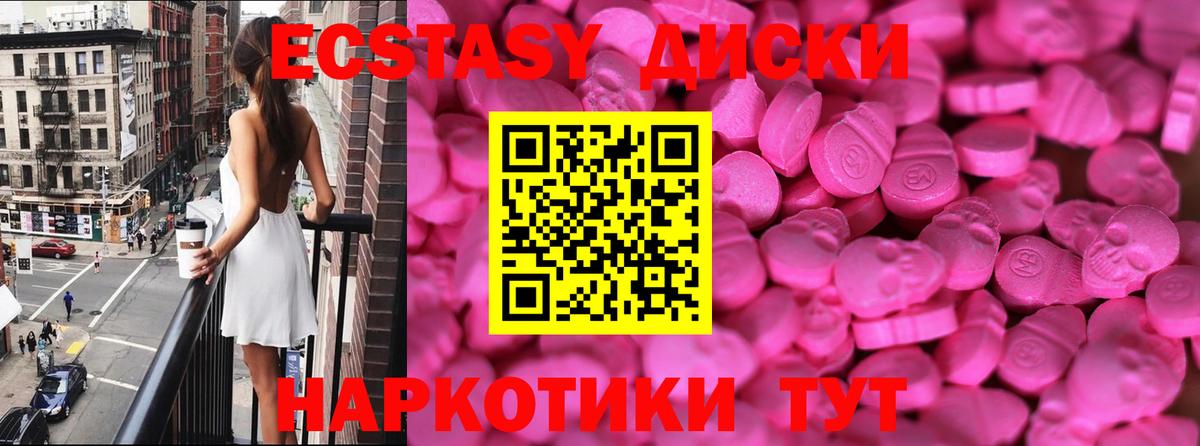 Ecstasy 300 mg  Вход с VPN  Ecstasy бентли  Партизанск 