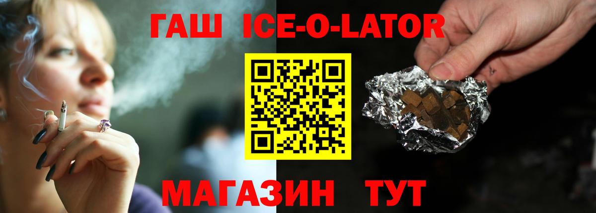 Гашиш 40% ТГК Партизанск