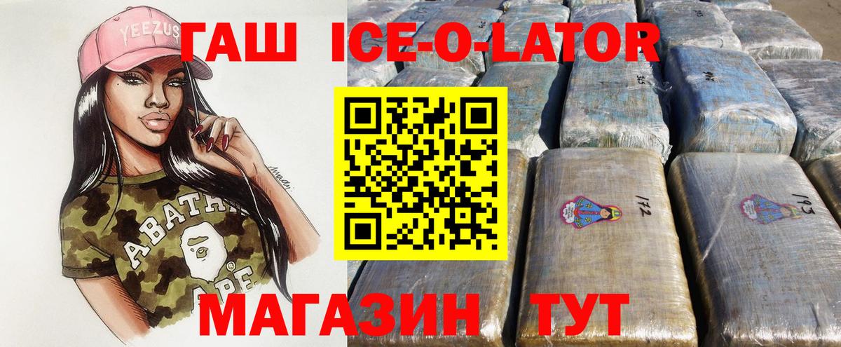 ГАШ Cannabis  ГАШИШ hashish  Партизанск  Вход с VPN 