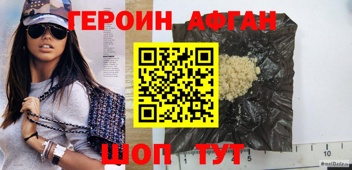Партизанск  Героин VHQ  Вход с VPN 