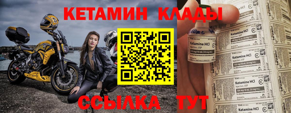 Кетамин ketamine  Вход с VPN  КЕТАМИН ketamine  Партизанск 
