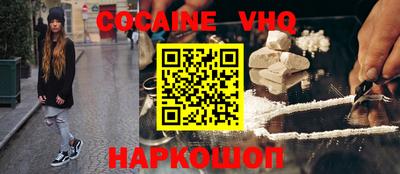 COCAINE Будённовск