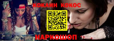 COCAINE Будённовск