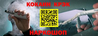 COCAINE Будённовск