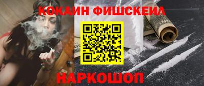 COCAINE Будённовск