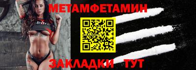 метамфетамин Бузулук