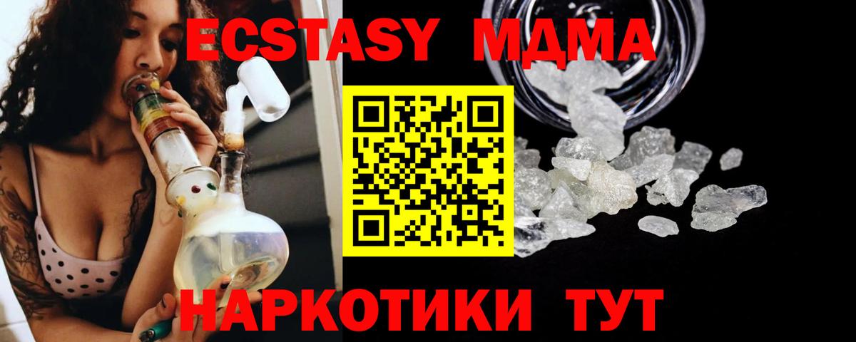 МДМА  MDMA Molly  Партизанск  Вход с VPN  MDMA Molly 