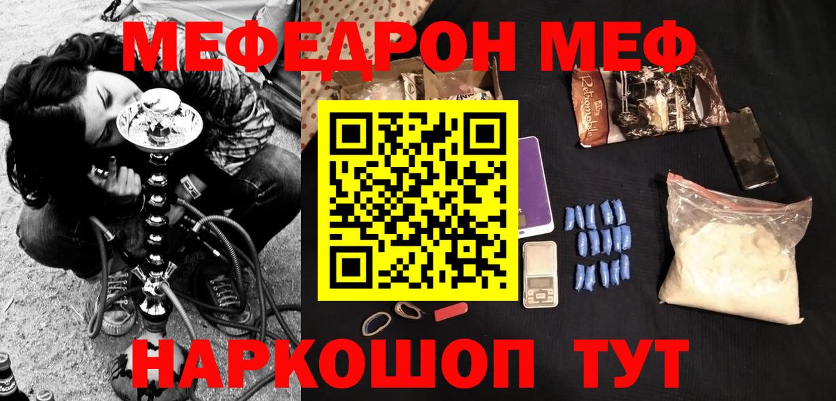 купить  сайты  Вход с VPN  Партизанск  МЕФ mephedrone 