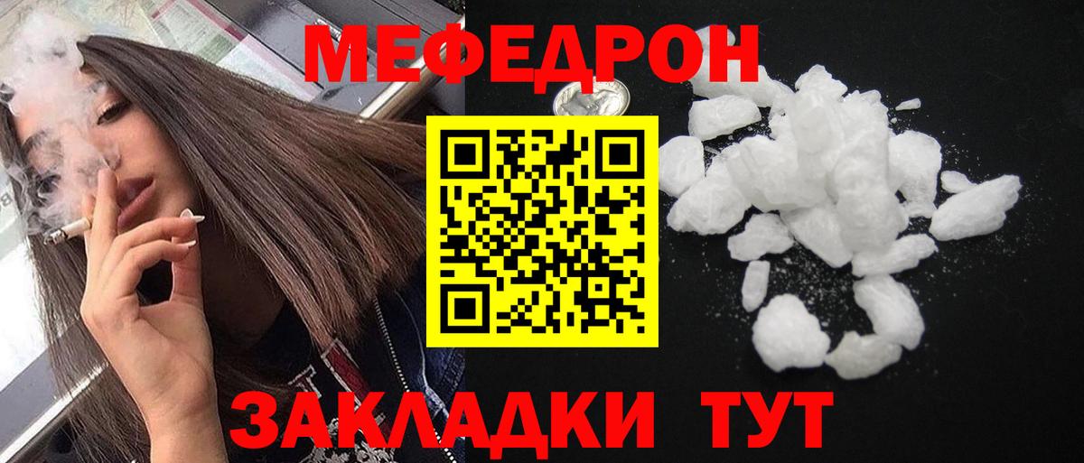 МЕФ Партизанск