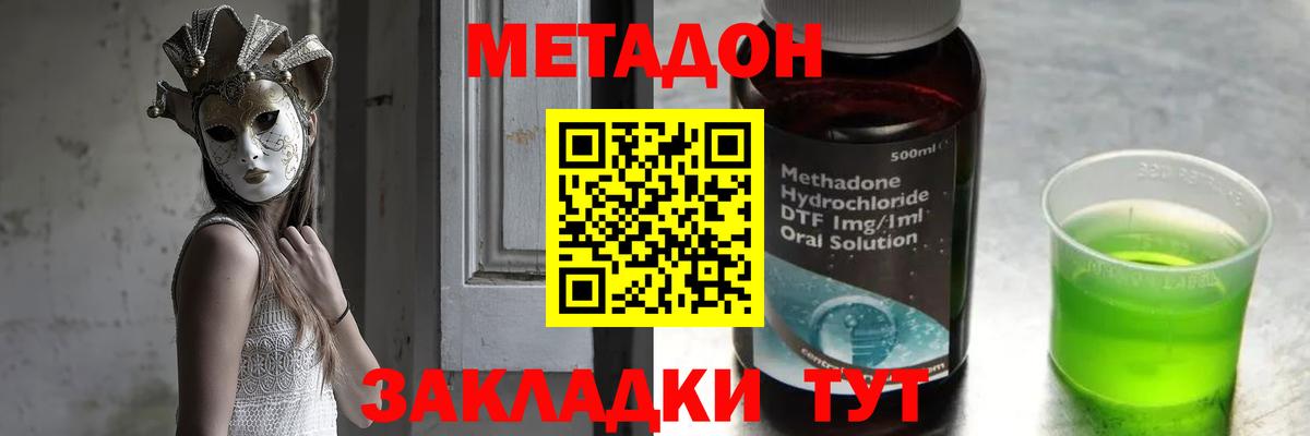 Метадон белоснежный  Вход с VPN  Партизанск 