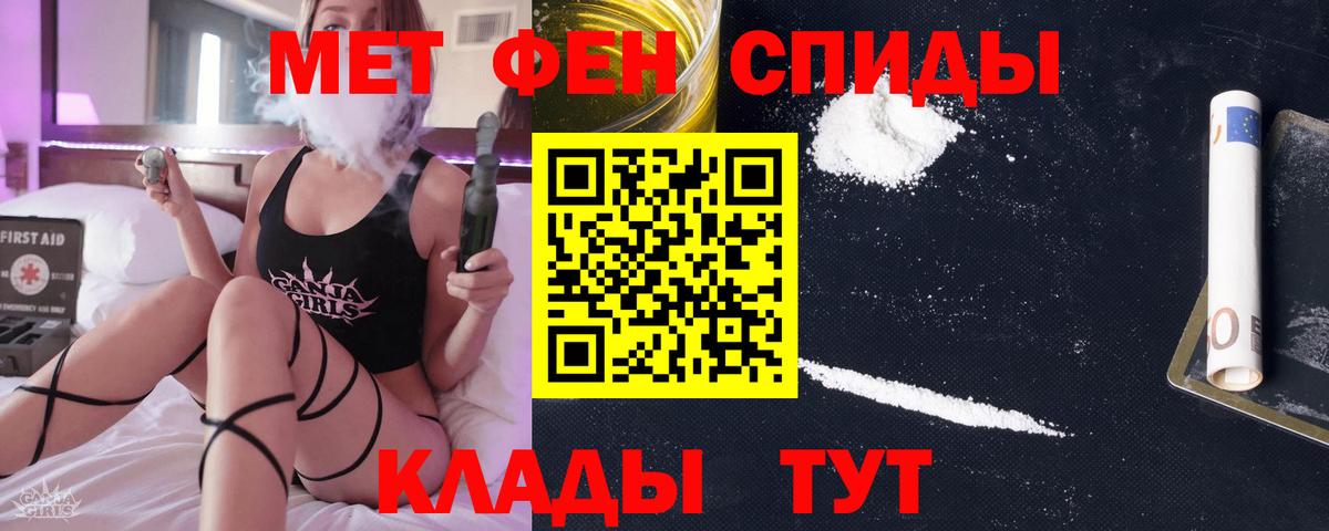 МЕТАМФЕТАМИН винт Партизанск