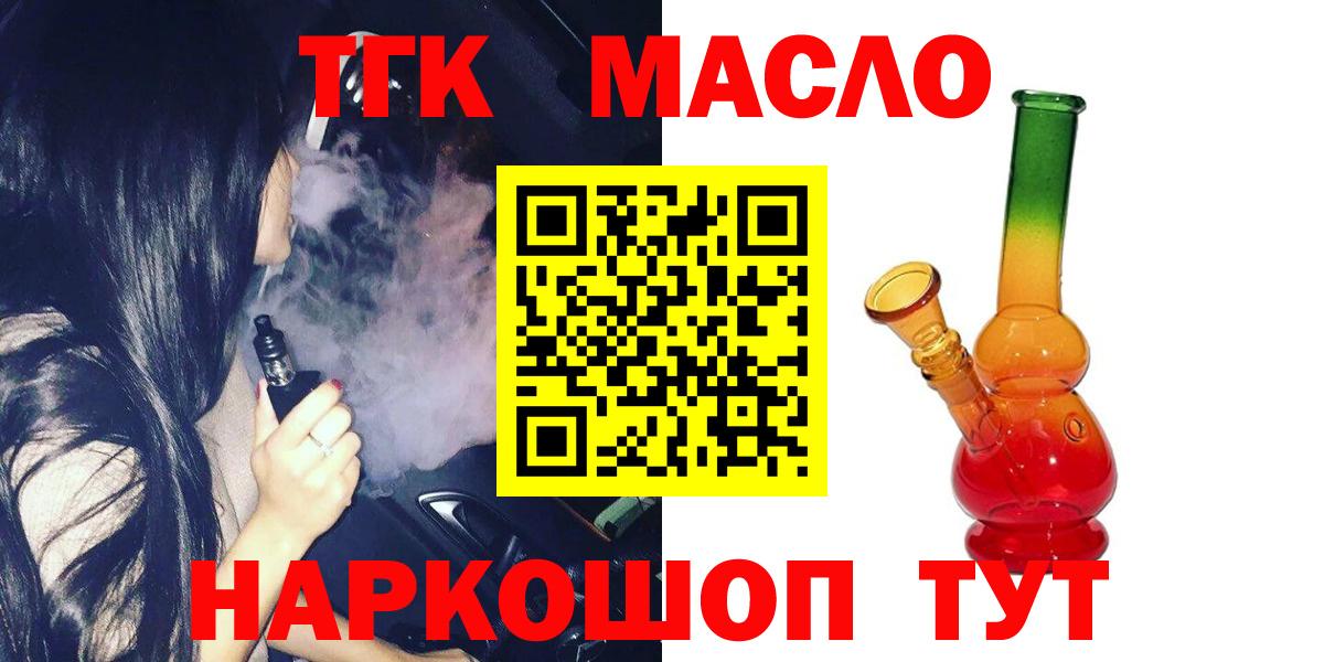 Дистиллят ТГК концентрат Партизанск
