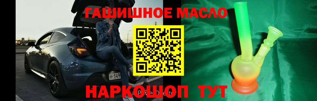 ТГК концентрат  Вход с VPN  KRAKEN как войти  Партизанск  Дистиллят ТГК THC oil 